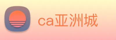ca亚洲城 logo